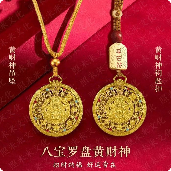 Yellow Wealth God Eight-Treasure Feng Shui Keychain